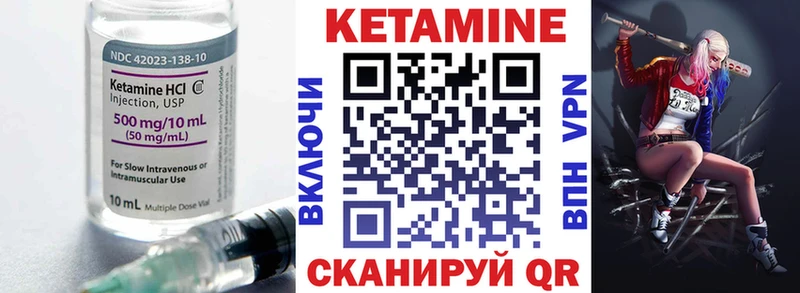 КЕТАМИН VHQ Цимлянск