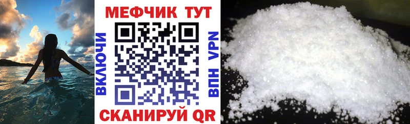 Мефедрон мяу мяу где продают наркотики Цимлянск