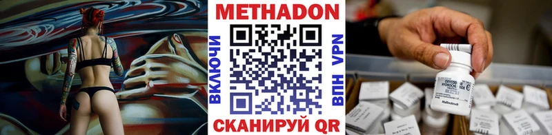 mega как войти Цимлянск Метадон белоснежный